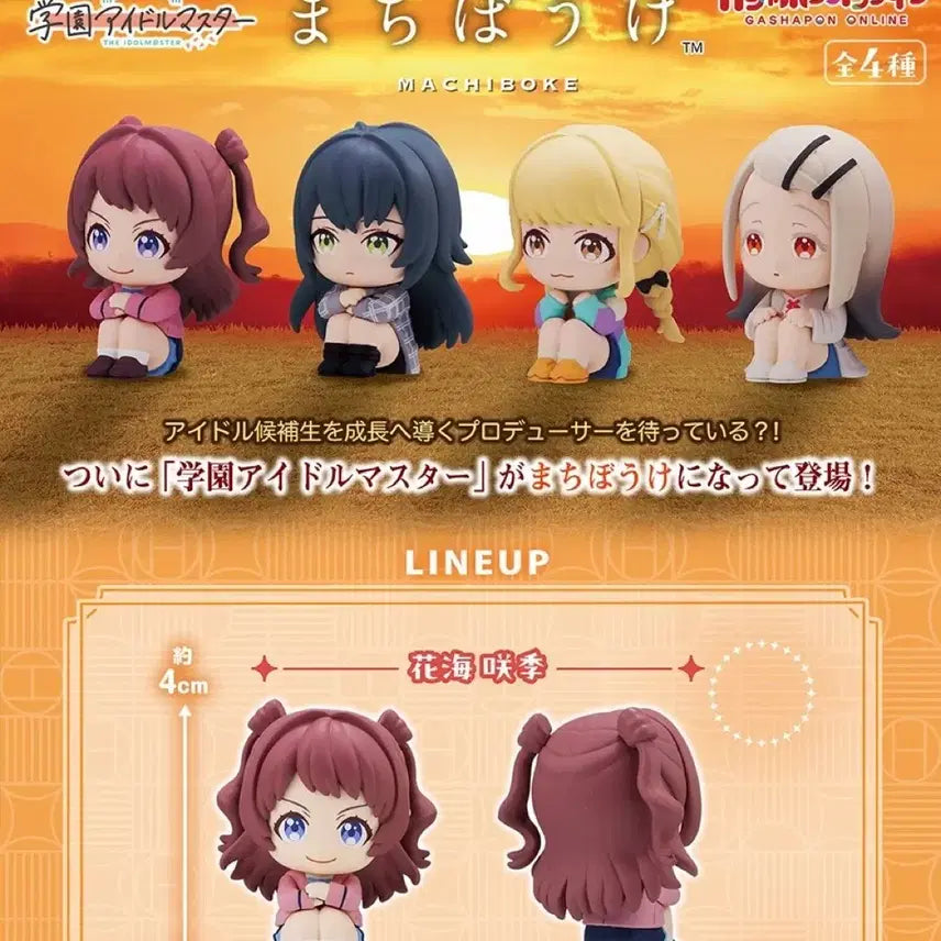 [BUNJANG] Gaku Masu Machi Bouke Rubber Strap Bundle Set / 가쿠마스 마치보우케, 러버 스트랩 일괄