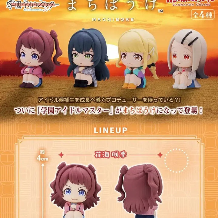 [BUNJANG] Gaku Masu Machi Bouke Rubber Strap Bundle Set / 가쿠마스 마치보우케, 러버 스트랩 일괄
