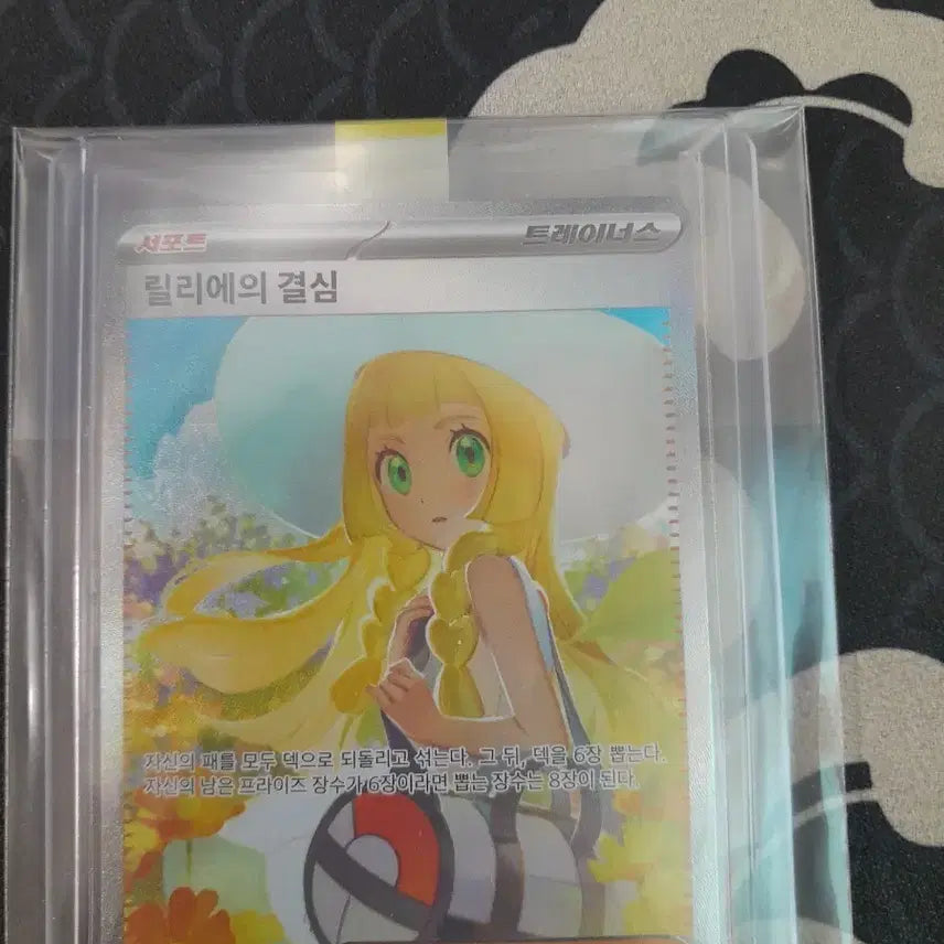 [SOLD OUT] 릴리에의 결심 sar 판매합니다!!