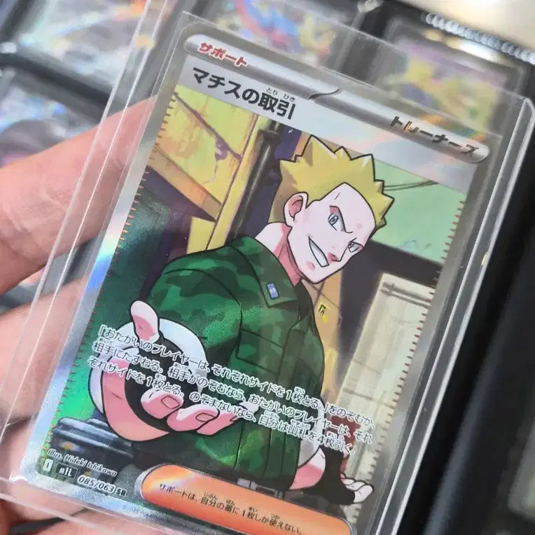 [BUNJANG] Pokémon Card Matisse&
