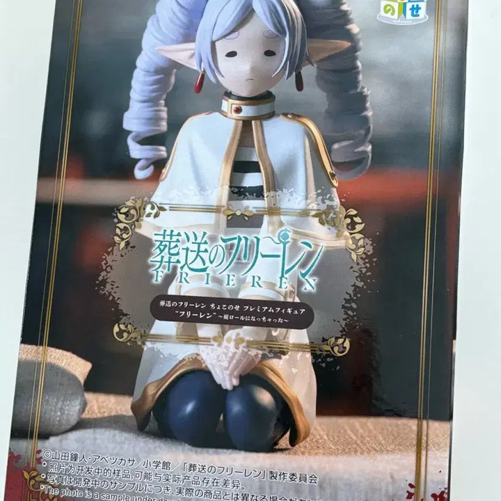 [BUNJANG] Frieren: Beyond Journey&