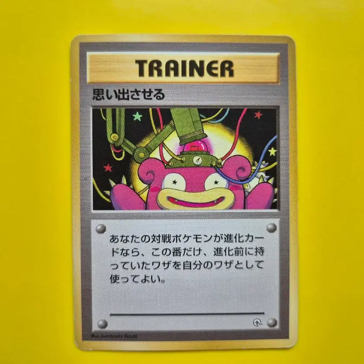 [BUNJANG] Pokemon Card 1996 Rare Slowpoke 1st Edition Limited Japanese / 포켓몬카드 1996 극희소 야돈 1차한정초판 일판 일본판