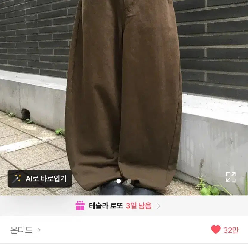 [BUNJANG] Ondee See Curve Cotton Wide Long Pants / 에이블리 온디드 시애 커브 코튼 와이드 롱 팬츠 벌룬핏 핀턱 뒷밴딩