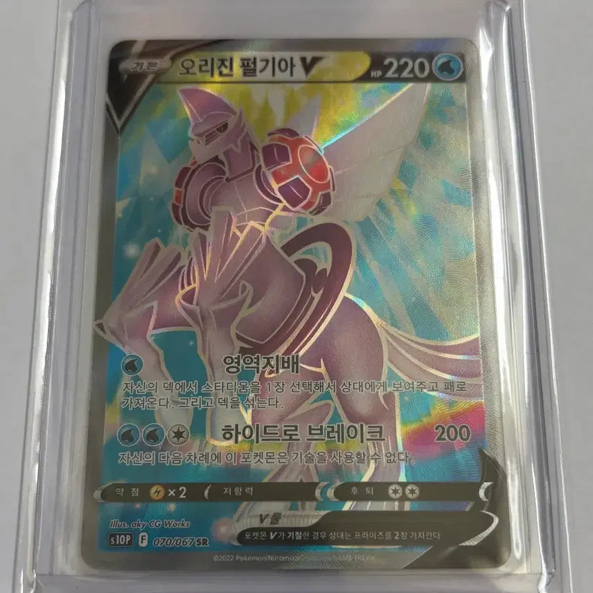 [BUNJANG] Pokemon Card Origin Palkia SR / 포켓몬카드 오리진 펄기아 SR