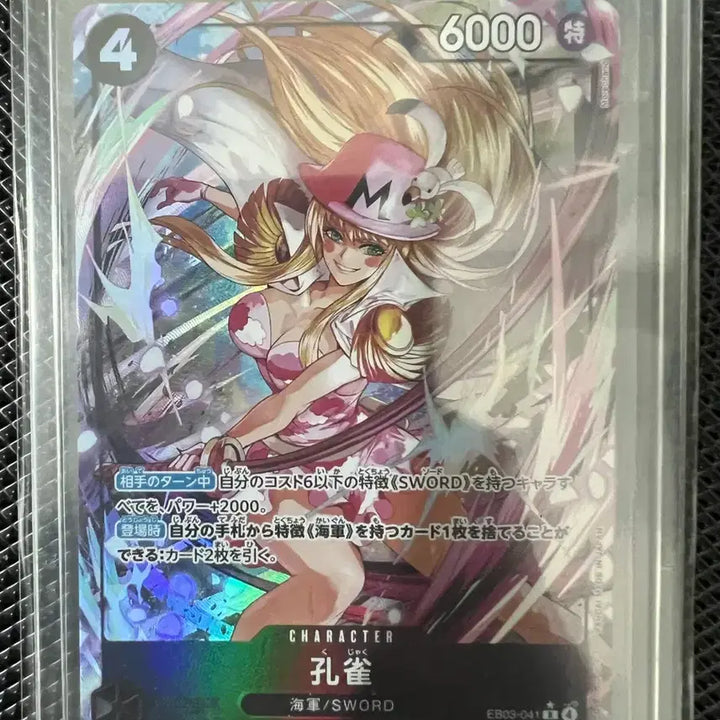 [BUNJANG] One Piece Card EB03-041 Kujaku Rare Parallel / (일판) 원피스카드 eb03-041 쿠자쿠 레어 페러렐