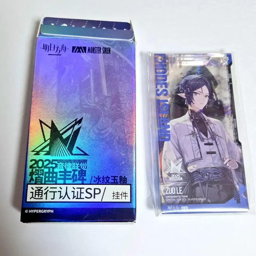 [SOLD OUT] 명일방주 2025 음악회 통행증 좌락 판매