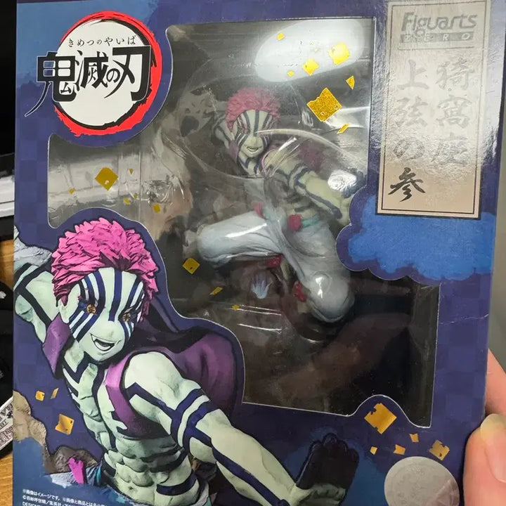 [BUNJANG] Bandai Demon Slayer Akaza Figure / 반다이 귀멸의칼날 아카자 피규어