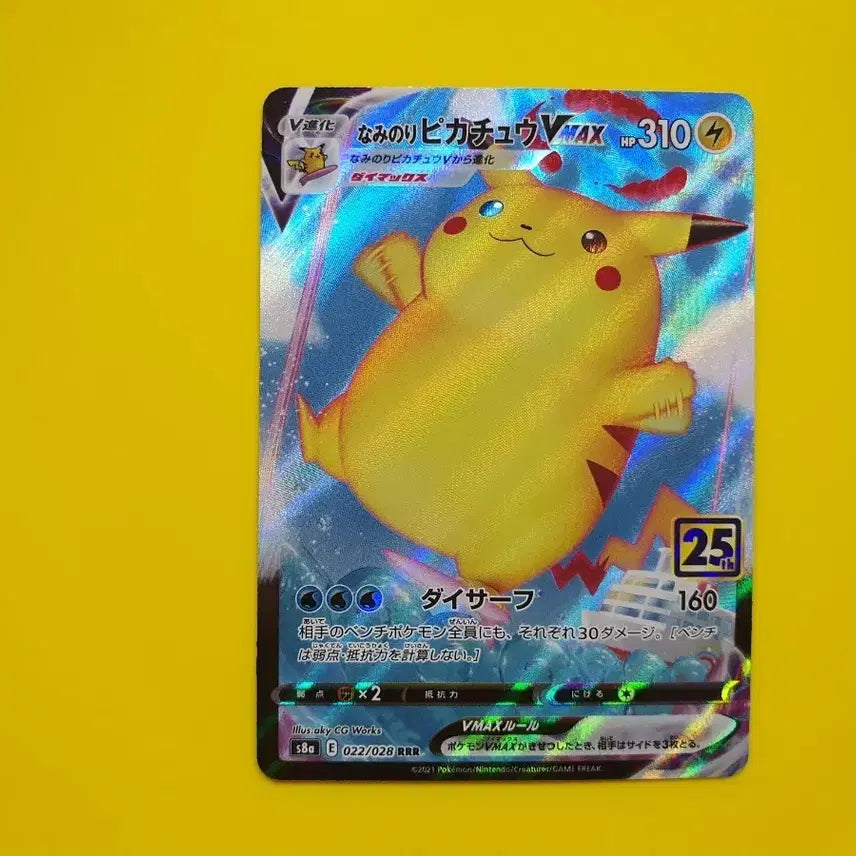 [BUNJANG] Pokemon Card 25th Anniversary Surfing Pikachu Japanese Edition / 포켓몬카드 ss급 25주년 애니버서리 파도타는 큰 피카츄 일판 일본판 1