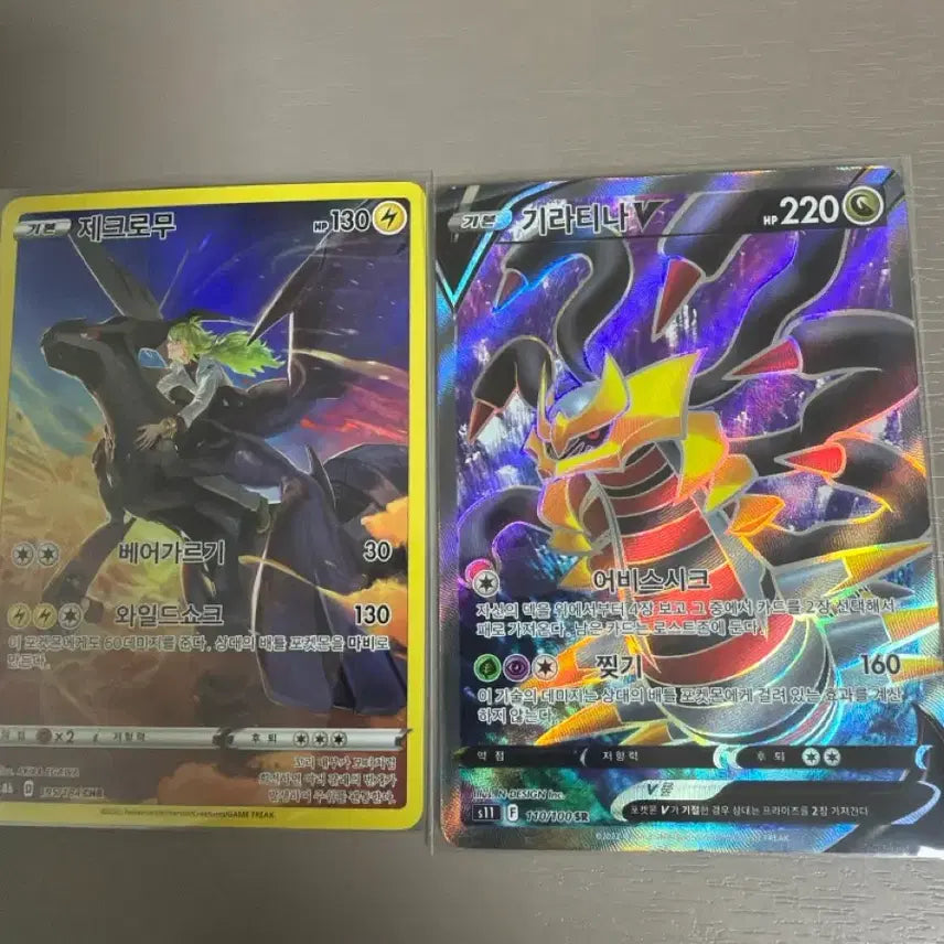 [BUNJANG] Pokemon Reshiram &amp; Giratina Card / 포켓몬 제크로무 기라티나 카드 네고 가능 합니다