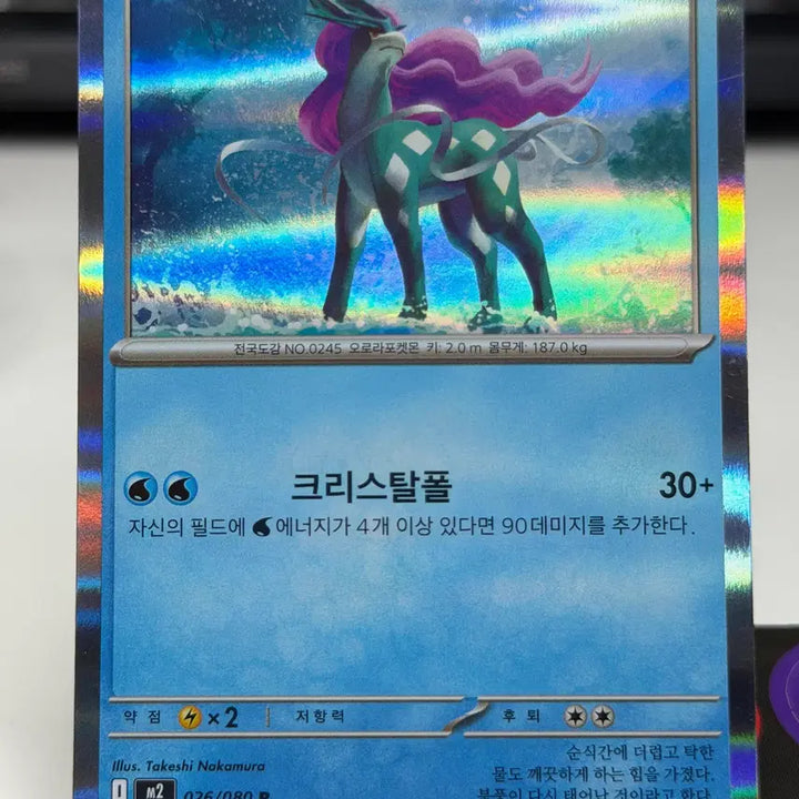 [BUNJANG] Suicune M2 026/080 R Holo S Grade / 스이쿤 m2 026/080 R 등급 홀로그램 S급 [300원]