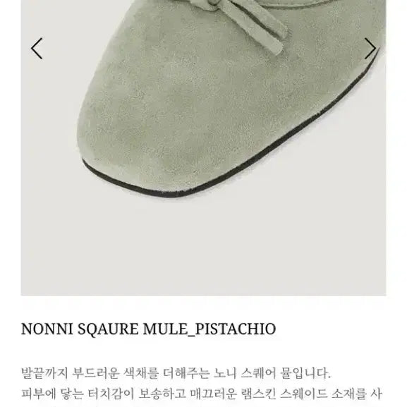 [BUNJANG] Mango Many Please Noni Square Mule Shoes (250) / 새상품 망고매니플리즈 노니 스퀘어 뮬 250