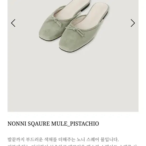 [BUNJANG] Mango Many Please Noni Square Mule Shoes (250) / 새상품 망고매니플리즈 노니 스퀘어 뮬 250