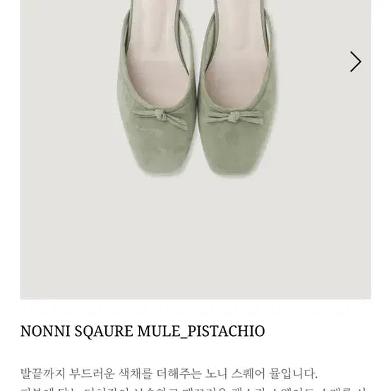 [BUNJANG] Mango Many Please Noni Square Mule Shoes (250) / 새상품 망고매니플리즈 노니 스퀘어 뮬 250