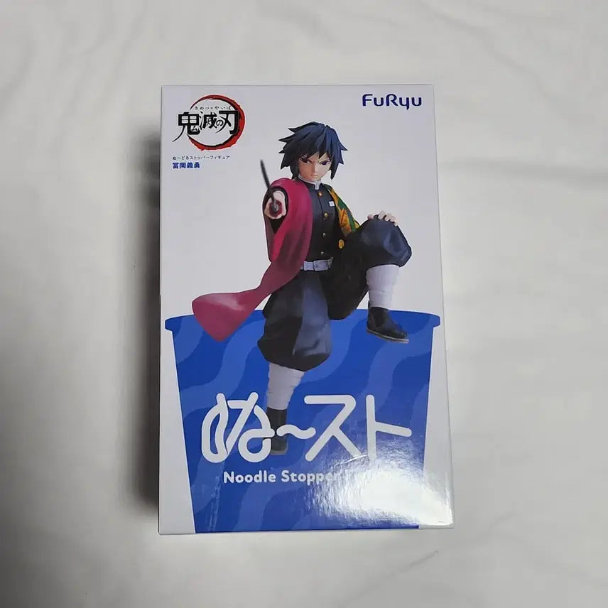 [BUNJANG] FuRyu Demon Slayer: Kimetsu no Yaiba Giyu Tomioka Noodle Stopper Figure / FuRyu 귀멸의 칼날 토미오카 기유 누들 스토퍼 피규어
