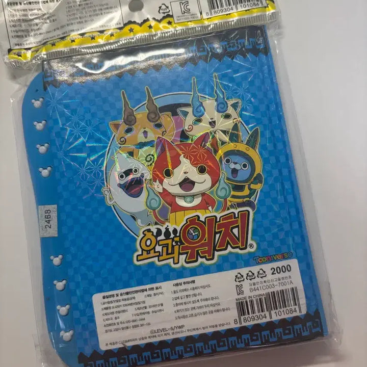 [BUNJANG] Yo-kai Watch Secret Diary / (고전 문구)요괴워치 비밀 일기장
