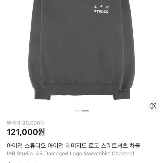 [BUNJANG] IAB Studio Damage Logo Sweatshirt Charcoal L / IAB 스튜디오 데미지 로고 차콜 스웻셔츠 L