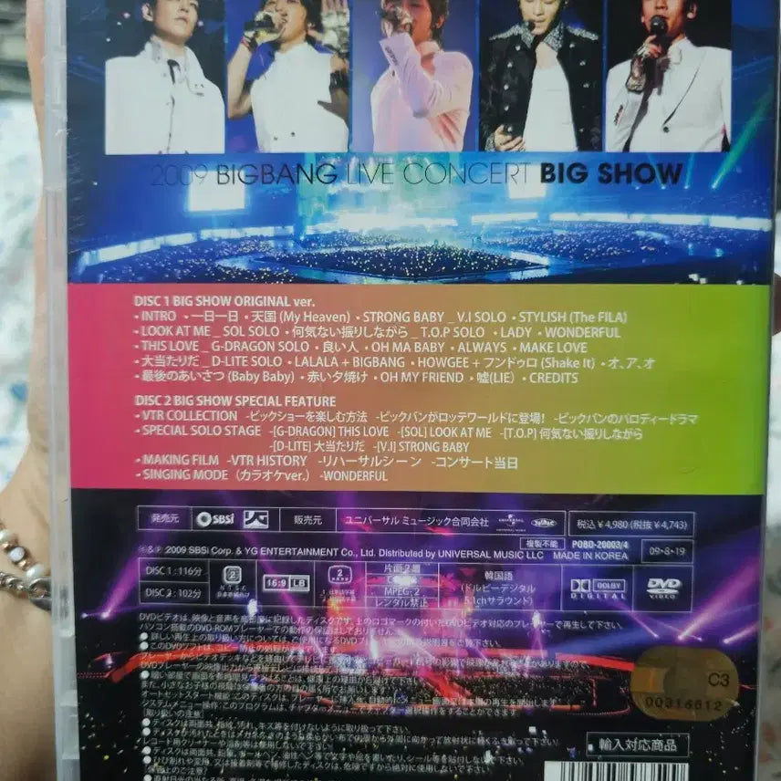 [BUNJANG] BIGBANG 2009 Big Show Live DVD / 빅뱅 2009 Big Show 라이브 DVD BIGBANG