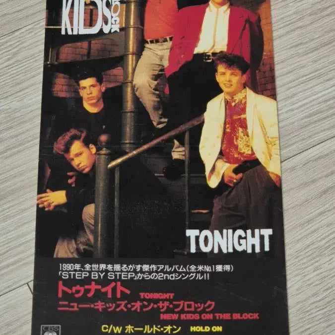 [BUNJANG] New Kids on the Block Tonight 8cm Single / 뉴 키즈 온 더 블록 NEW KIDS ON THE BLOCK