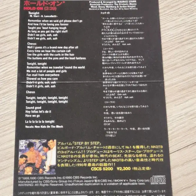[BUNJANG] New Kids on the Block Tonight 8cm Single / 뉴 키즈 온 더 블록 NEW KIDS ON THE BLOCK