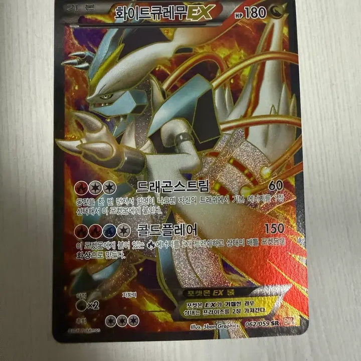 [BUNJANG] White Kyurem SR Pokemon Card / 포켓몬 카드 화이트큐레무 sr