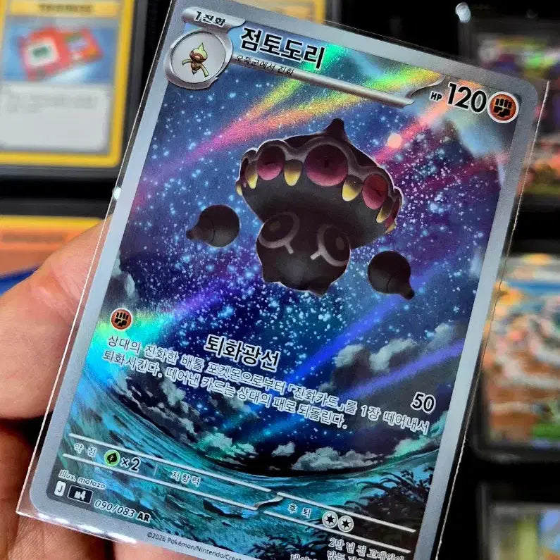 [BUNJANG] Pokemon Card Mega Charizard EX SR + 1 Card Bundle / 포켓몬카드 메가드래캄 EX SR +1장