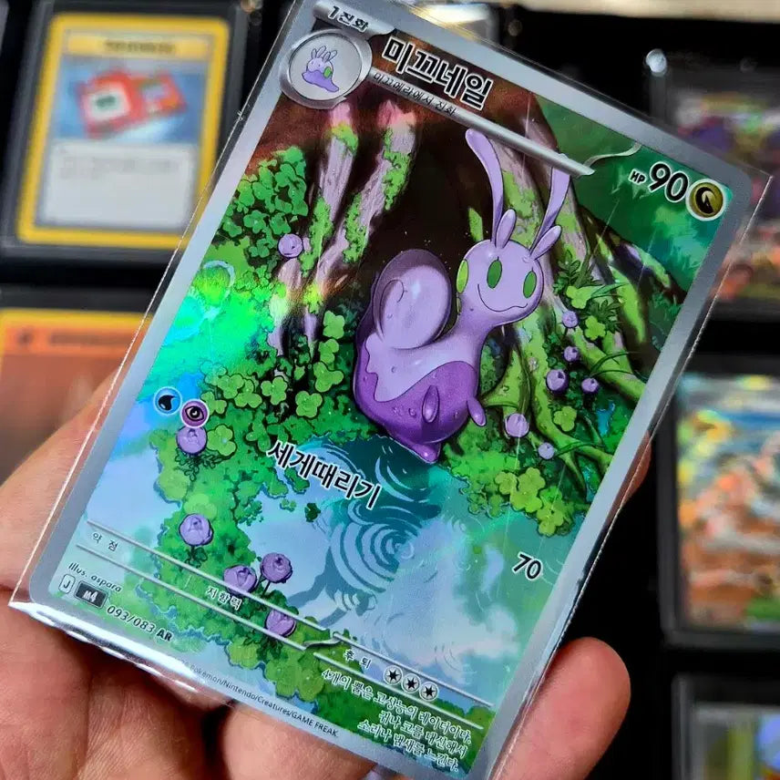 [BUNJANG] Pokemon Card Wave Beach SR + 1 Card / 포켓몬카드 파도타기비치sr+1장