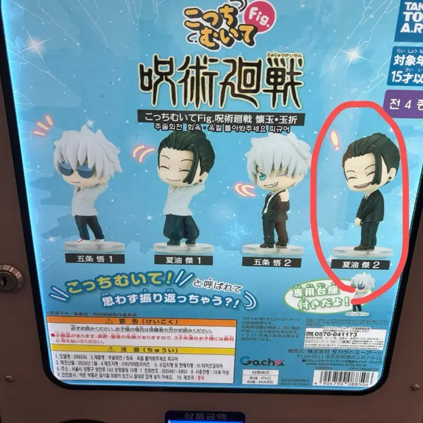 [BUNJANG] Suit Ggato / 술회전 회옥 옥절 돌아봐주세요 하라혼 정장 게토