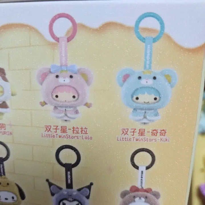 [BUNJANG] Sanrio Twin Stars Face Change Keyring Set / 정품 산리오 트윈스타 페이스체인지 키링 세트(새상품)