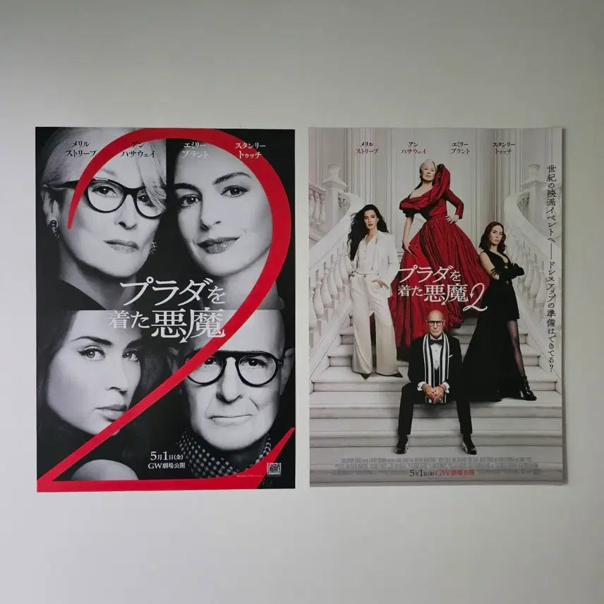 [BUNJANG] The Devil Wears Prada 2 Japanese Flyer Bundle Set / (2종 일괄) 악마는 프라다를 입는다2 일본 전단지