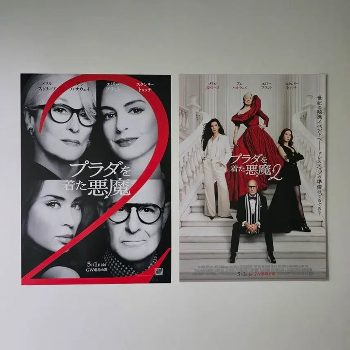 [BUNJANG] The Devil Wears Prada 2 Japanese Flyer Bundle Set / (2종 일괄) 악마는 프라다를 입는다2 일본 전단지