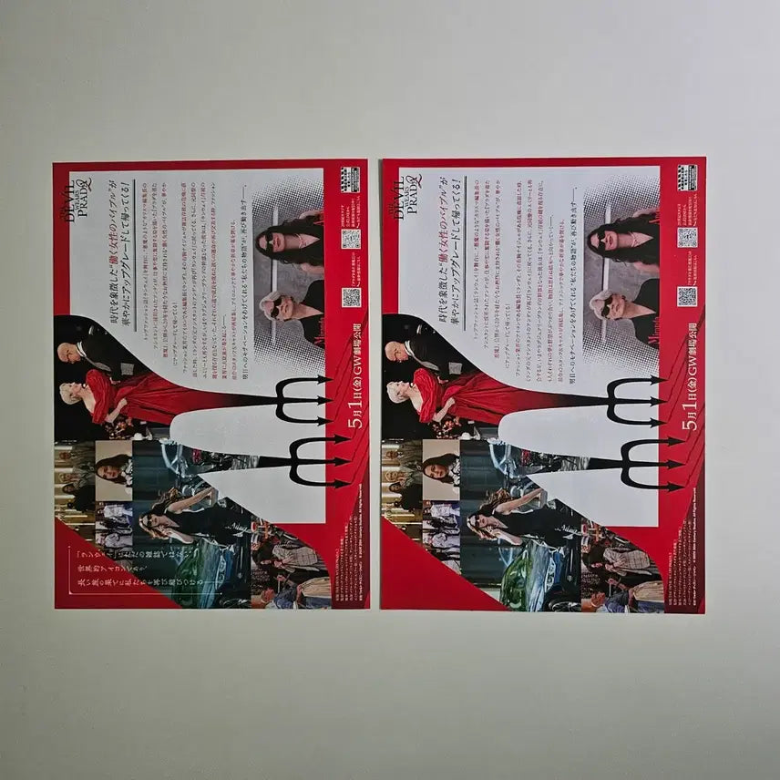 [BUNJANG] The Devil Wears Prada 2 Japanese Flyer Bundle Set / (2종 일괄) 악마는 프라다를 입는다2 일본 전단지