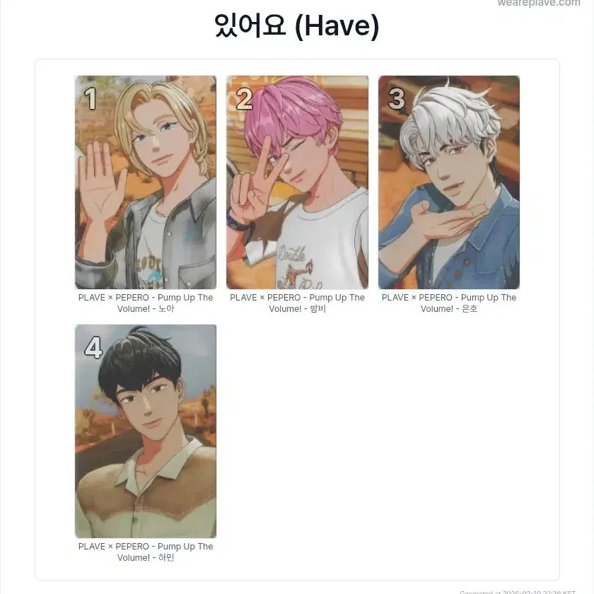[BUNJANG] Playground Bundle Set Photocard / 일괄) 플레이브 빼빼로 포카 포토카드 양도 판매