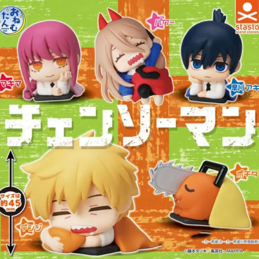 [BUNJANG] Chainsaw Man Makima Onemutan Gacha Figure / 체인소맨 오네무탄 가챠 마키마