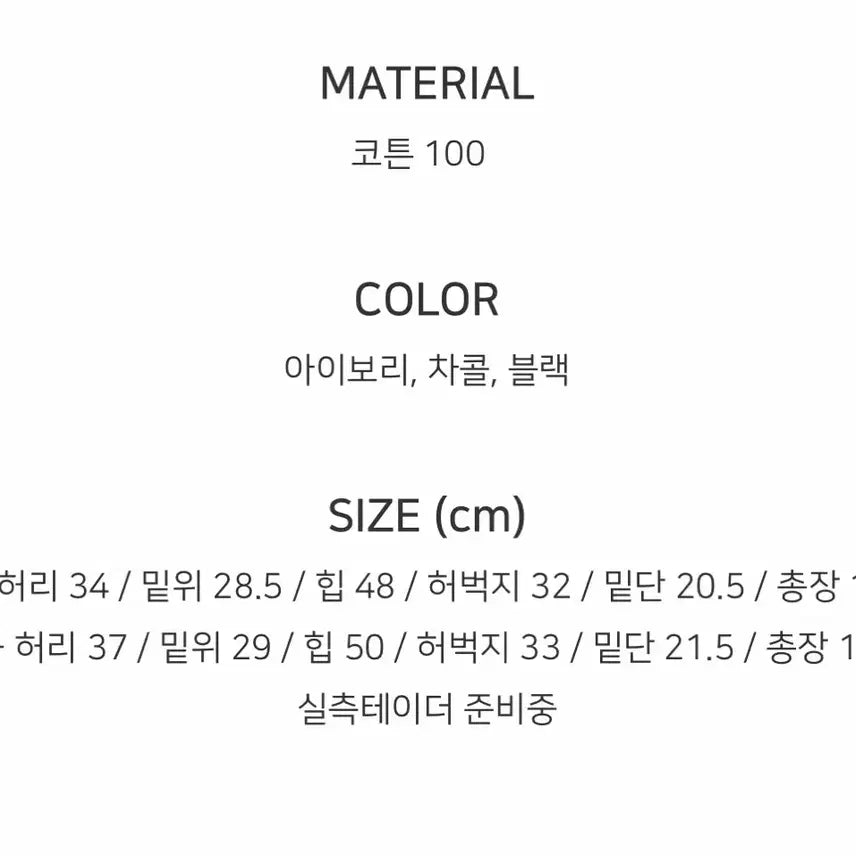 [BUNJANG] London Plot Cotton Slit Pants White Size M / 런던플랏 코튼 슬릿 팬츠 화이트 바지 M
