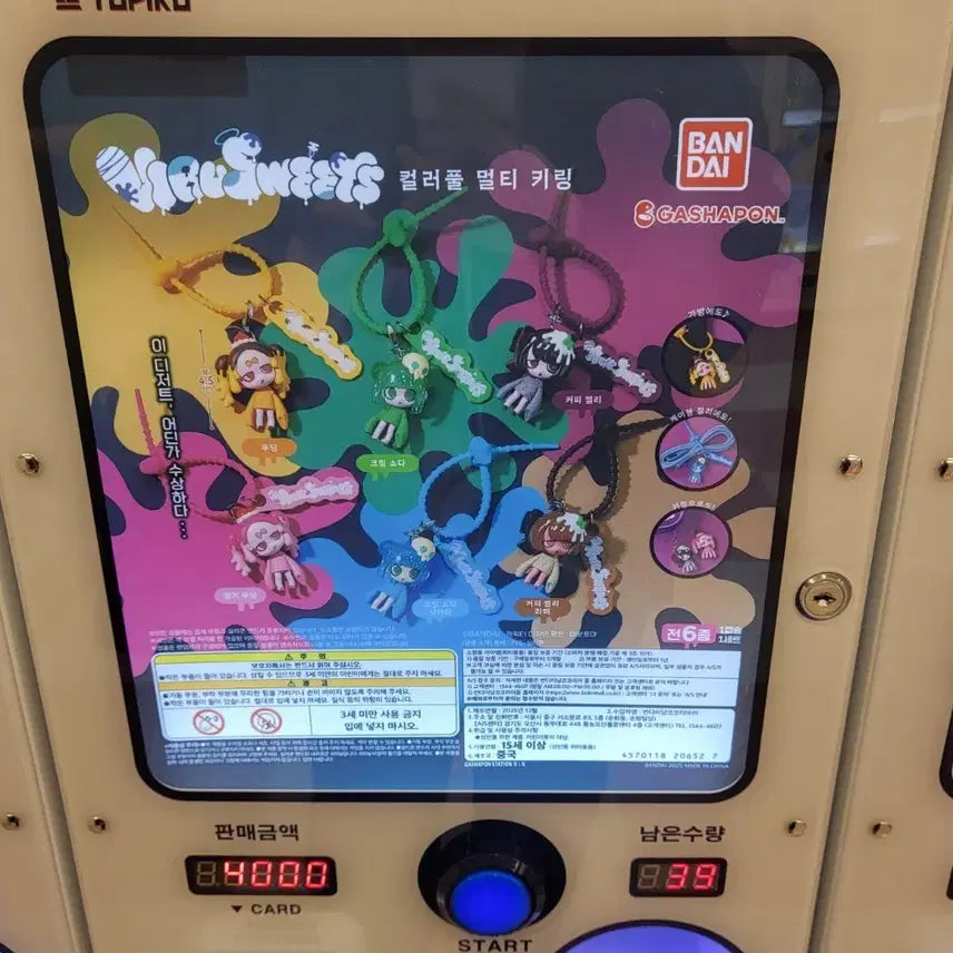 [BUNJANG] Viruswits Keychain Coffee Jelly Latte Sealed / 바이러스위츠 키링 커피젤리라떼 미개봉 양도