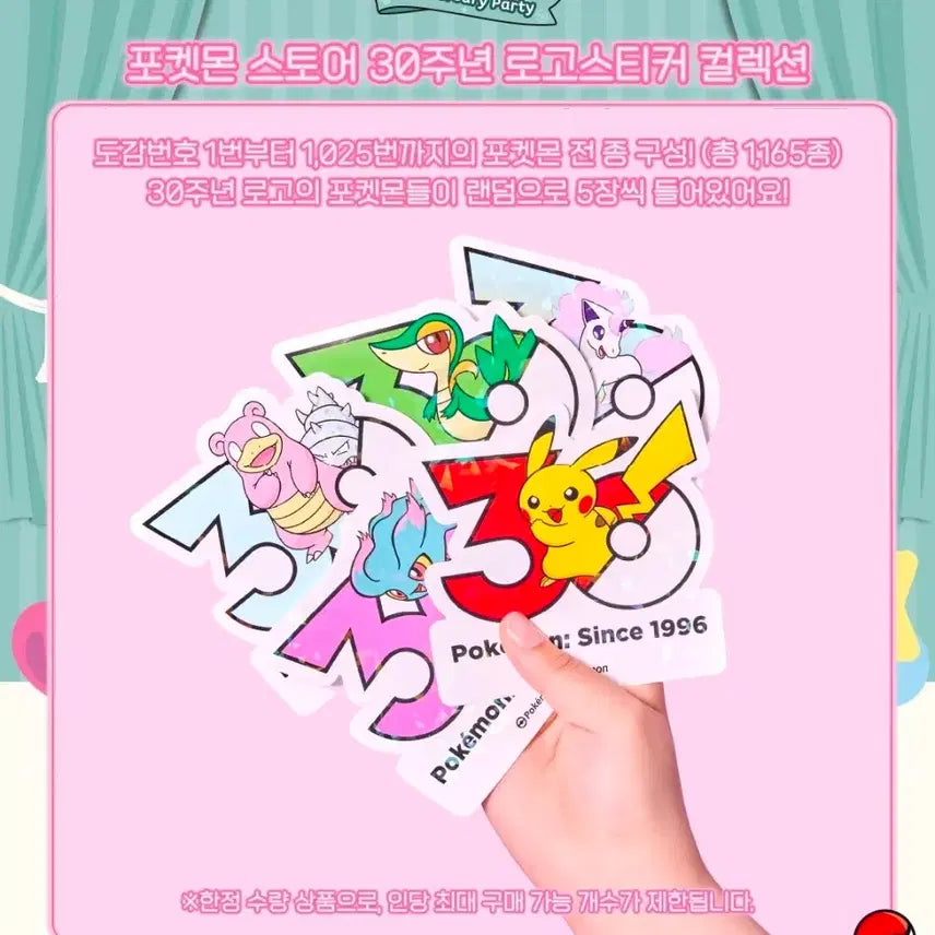 [BUNJANG] Pokemon 30th Anniversary Logo Hologram Stickers / 포켓몬 30주년 로고 스티커 성수 팝업 앱솔 물짱이 번치코 나무킹