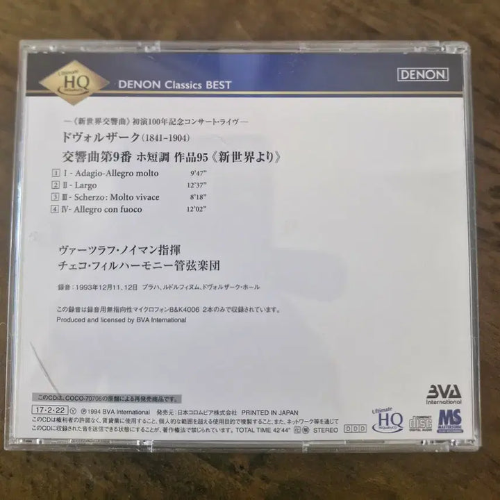 [BUNJANG] Dvorak Symphony No. 9 &