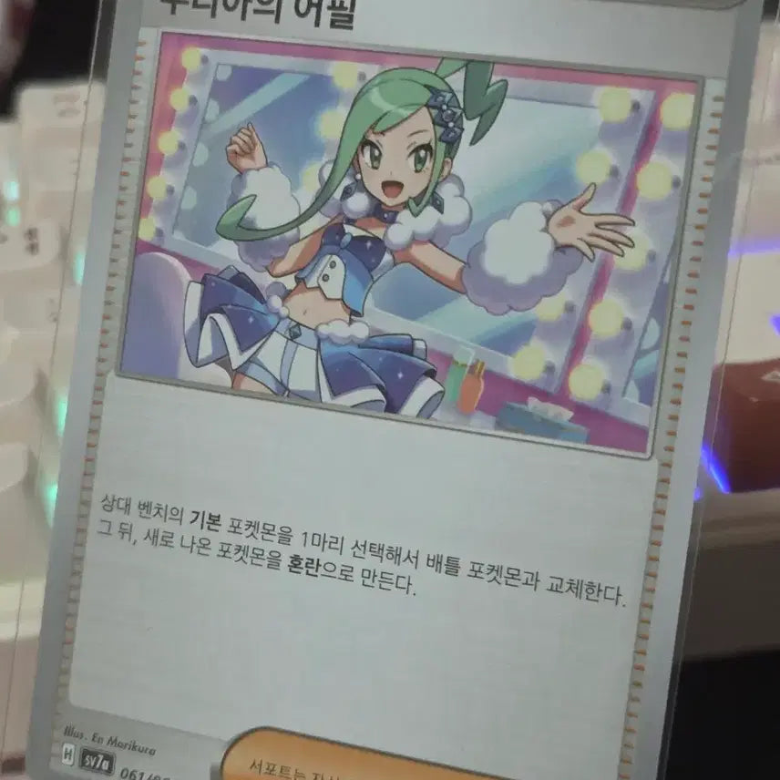 [BUNJANG] Pokemon Card Luthea&
