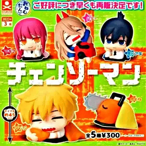 [BUNJANG] Chainsaw Man Onemutan Vol. 1 &amp; 2 Bundle (Sealed) / 체인소맨 오네무탄 1탄+2탄레제편  10종 미개봉 현물