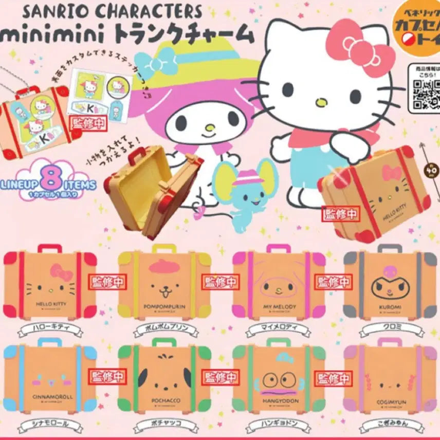 [BUNJANG] Sanrio Hangyodon Mini Trunk Carrier Charm Gacha / 산리오 미니 트렁크 캐리어 참 가챠 한교동