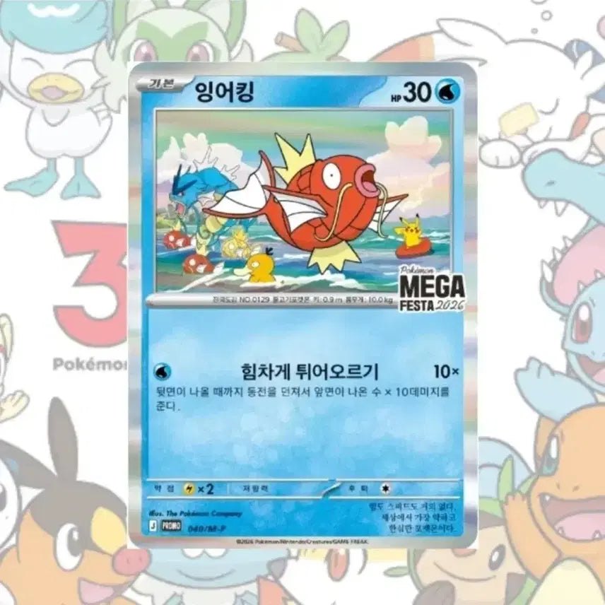 [SOLD OUT] *잉어킹 대리 스탬프 찍어드립니다*