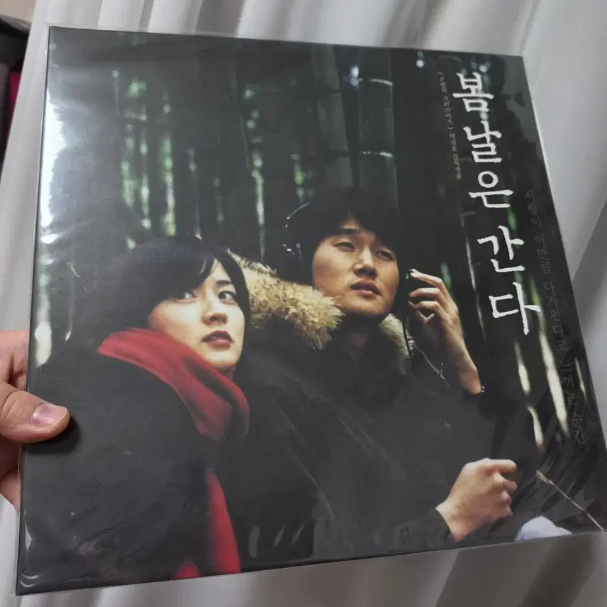[BUNJANG] Spring Day OST Unsealed LP / 봄날은 간다 ost 미개봉 lp