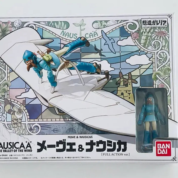 [BUNJANG] Studio Ghibli Nausicaä of the Valley of the Wind Action Figure (Unsealed) / (개봉) 상조갈레리아 바람의계곡 나우시카 액션 피규어 지브리 갤러리아