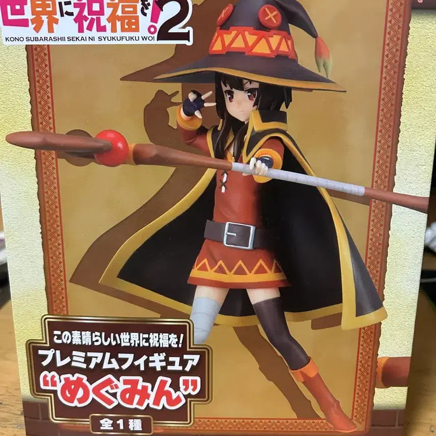 [BUNJANG] Konosuba Megumin Figure / 코노스바 메구밍 피규어