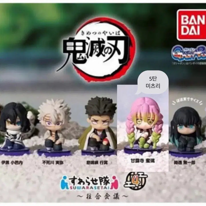 [BUNJANG] Demon Slayer Kimetsu no Yaiba Swacchao! Vol. 4 Figure Bundle (Sealed) / (미개봉) 귀멸의칼날 스와라세타이 4탄 피규어 일괄