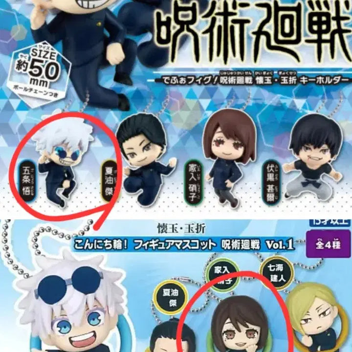 [BUNJANG] Jujutsu Kaisen Deformed Gojo &amp; Konnichiwa Shoko Gacha Rings Bundle Set / (일괄)주술회전 데포르메 고죠+곤니치와 링 가챠 쇼코