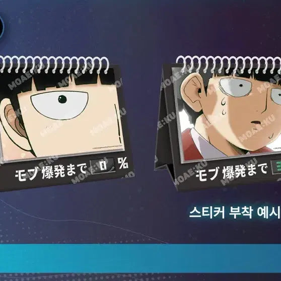 [BUNJANG] Mob Psycho 100 Moeku Mob D-Day Calendar / 모브사이코 콜라보 모애쿠 모브 디데이 캘린더 판매합니다