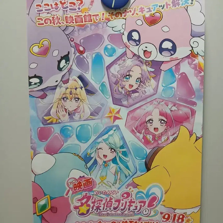 [BUNJANG] Detective Precure Japan Poster Precure Majirushi Precure Gacha / 명탐정 프리큐어 일본 포스터 프리큐어메지루시 프리큐어가챠