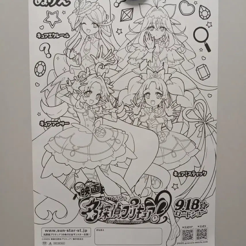 [BUNJANG] Detective Precure Japan Poster Precure Majirushi Precure Gacha / 명탐정 프리큐어 일본 포스터 프리큐어메지루시 프리큐어가챠