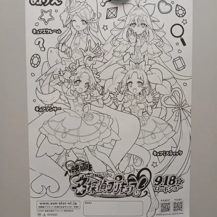 [BUNJANG] Detective Precure Japan Poster Precure Majirushi Precure Gacha / 명탐정 프리큐어 일본 포스터 프리큐어메지루시 프리큐어가챠